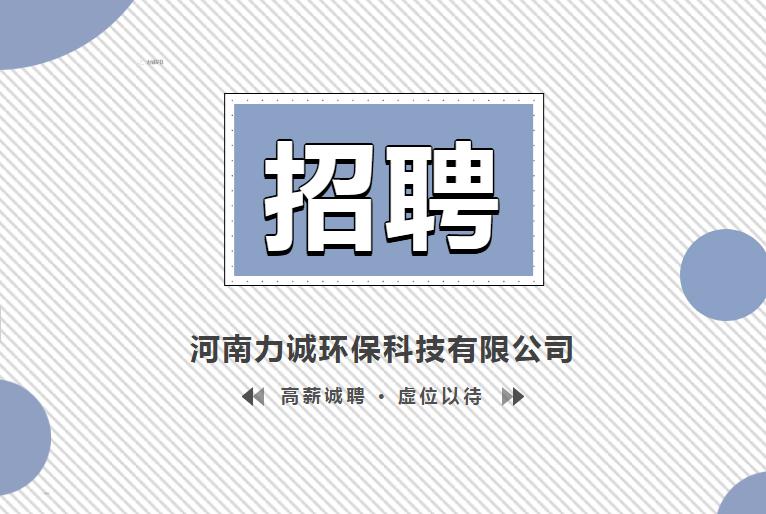 招贤纳士丨milan官网_米兰（中国）
