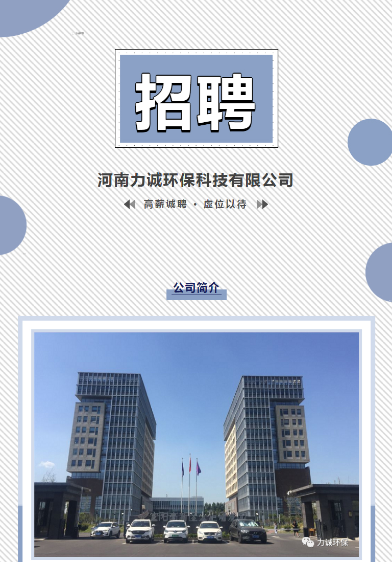 招贤纳士丨milan官网_米兰（中国）
_01
