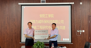 milan官网_米兰（中国）
举行“河南省工程研究中心（联合共建）高浓度有机废水处理技术装备”挂牌仪式