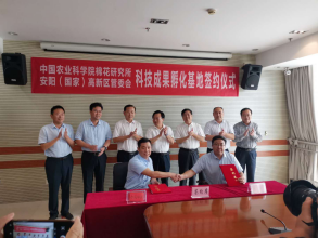 milan官网_米兰（中国）
与中国农业科学院棉花研究所全面战略合作协议正式签订