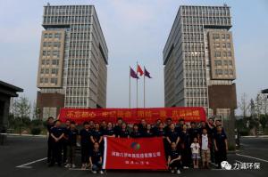 milan官网_米兰（中国）
环保“党在我心中”红色学习团建活动